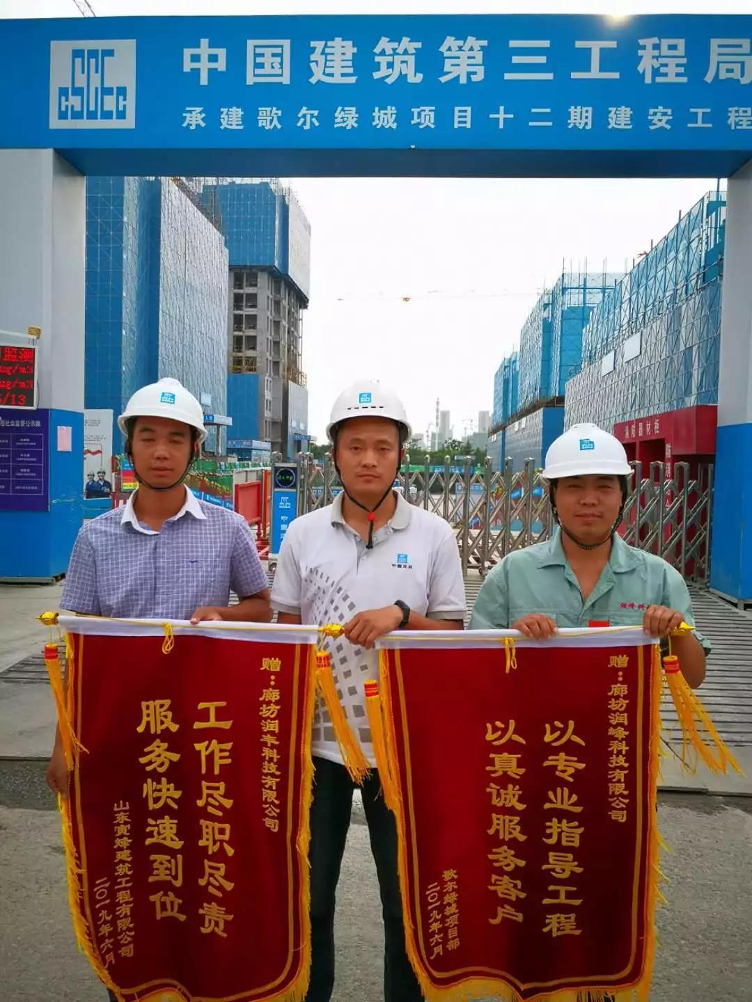 welcome欧洲杯铝模贴心服务获真情，优质产品得锦旗