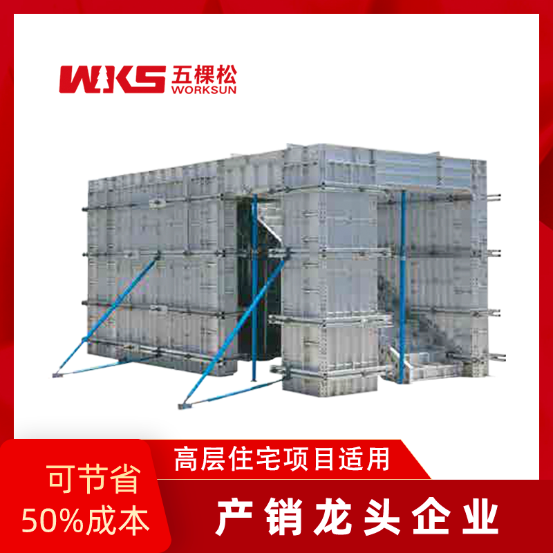 铝模板 - 深化设计，加工制造，施工指导